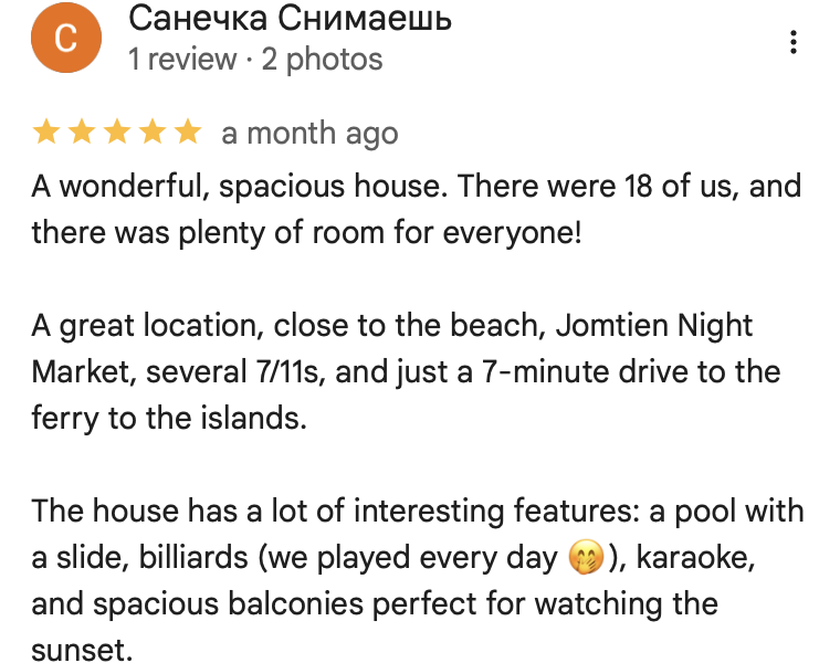 Guest review 1